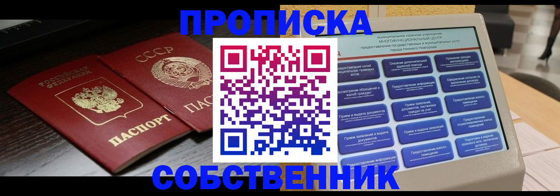 регистрация в Лукоянове
