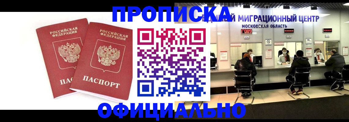 временная регистрация в Лукоянове
