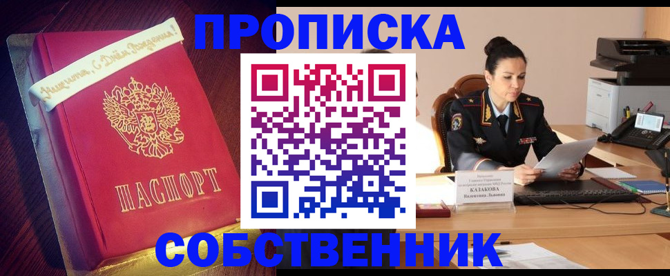 временная регистрация в Лукоянове