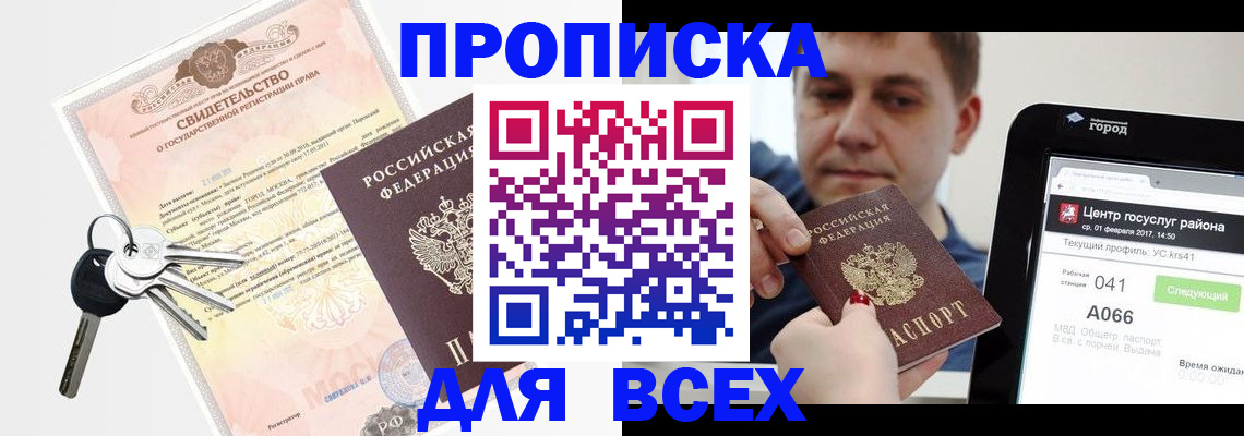 пропишу в квартире в Лукоянове