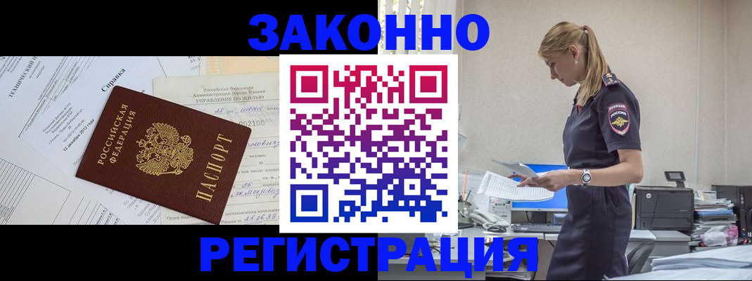 регистрация для школы в Лукоянове
