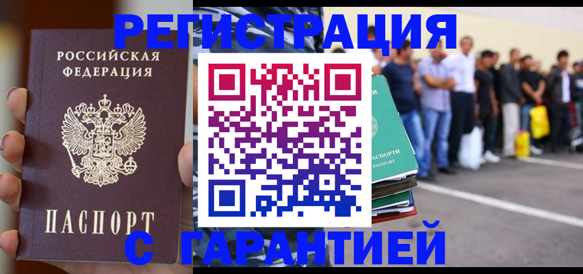 временная регистрация госуслуги в Лукоянове
