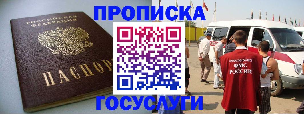 временная регистрация госуслуги в Лукоянове