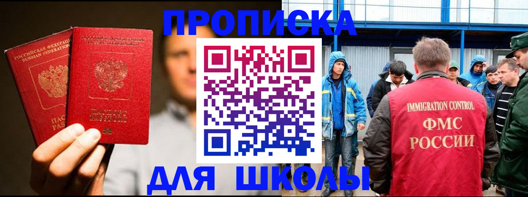 временная регистрация купить в Лукоянове