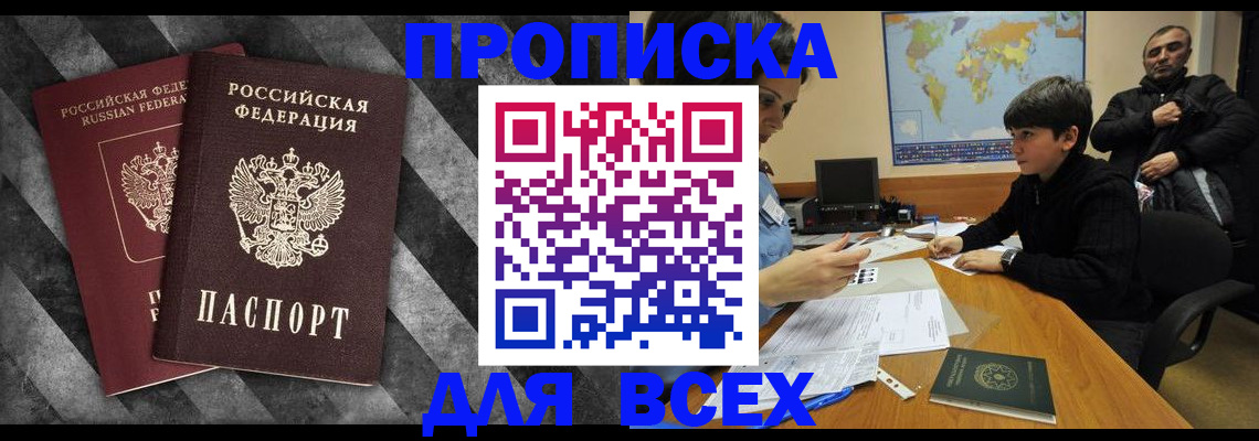прописка поиск в Лукоянове