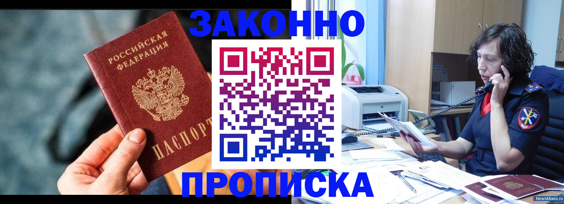 прописка регистрация в Лукоянове